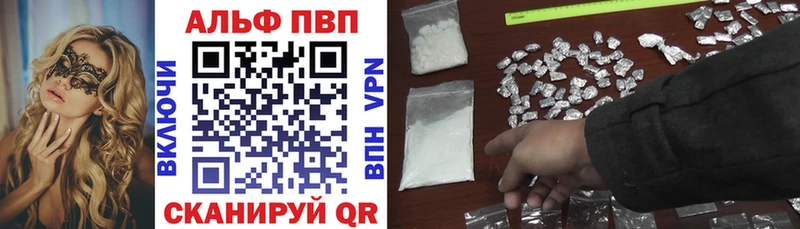 A-PVP VHQ Полярный