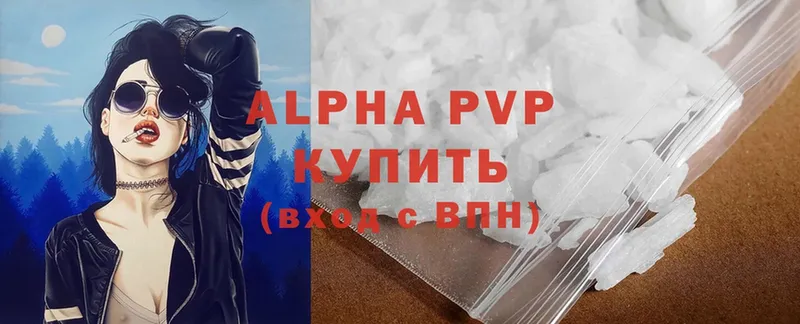 Альфа ПВП VHQ  где купить наркоту  Полярный 