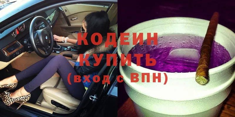 цена   Полярный  блэк спрут как зайти  Кодеин Purple Drank 