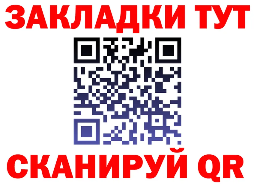 БУТИРАТ бутик вход даркнет OMG Полярный