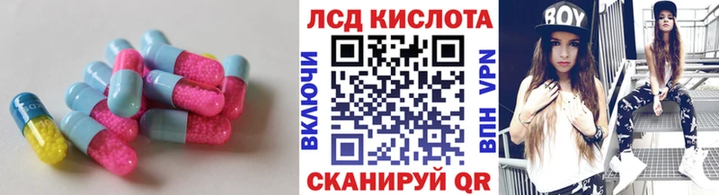 площадка как зайти  Полярный  LSD-25 экстази кислота 