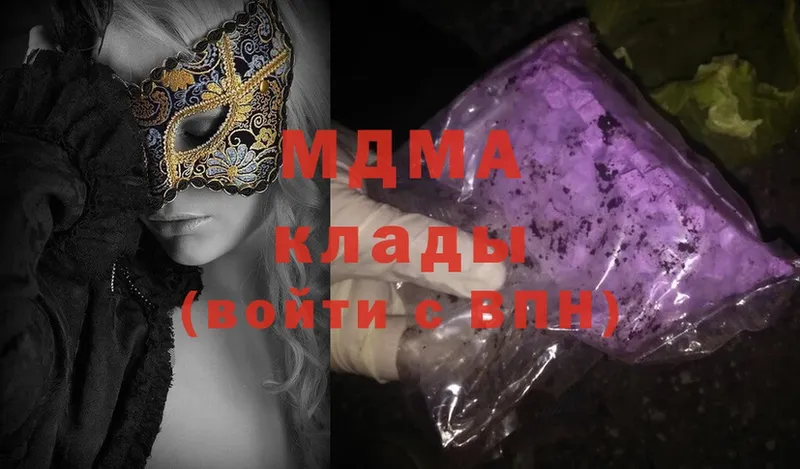 MDMA молли  Полярный 