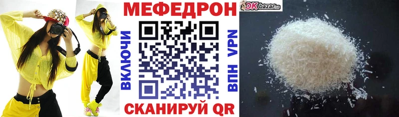 Мефедрон мука  МЕГА рабочий сайт  Полярный  как найти закладки 