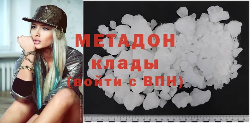 наркотики  Полярный  Метадон methadone 