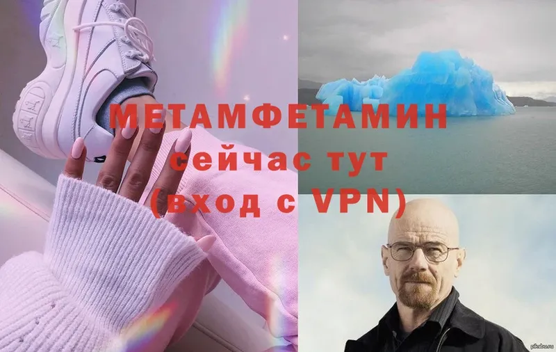 Первитин витя Полярный